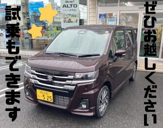 ビッグニュース！NEWワゴンＲがやってきました！